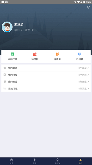 慧游苗山 慧游苗山下载