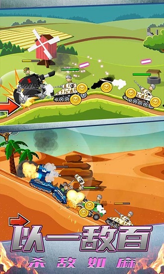 模擬坦克大戰(zhàn)官方版 v1.7.6 安卓版 0