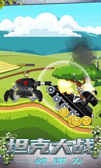 模擬坦克大戰(zhàn)官方版 v1.7.6 安卓版 1