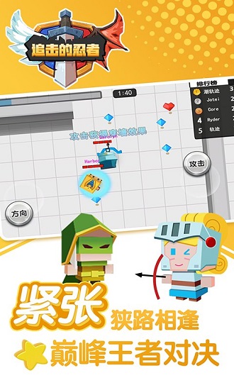 追击的忍者游戏 追击的忍者最新版