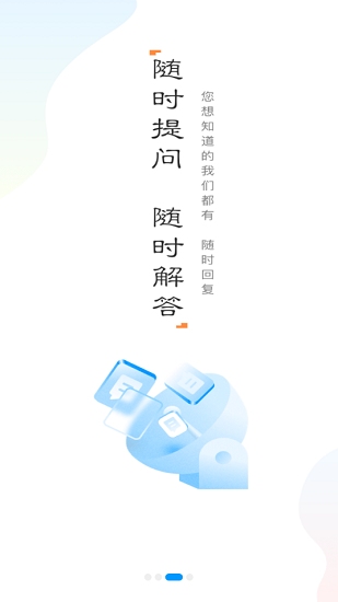 司南保app v1.0 安卓版 0