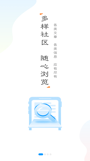 司南保app 司南保軟件