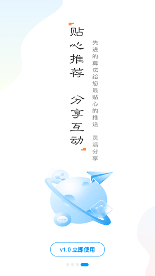 司南保app 司南保官方軟件