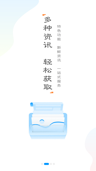 司南保app v1.0 安卓版 3