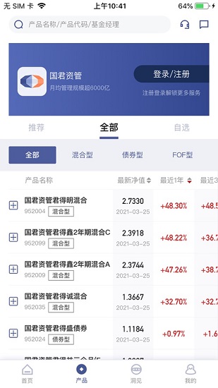 國泰君安資管官方版 v1.0.2 安卓版 0