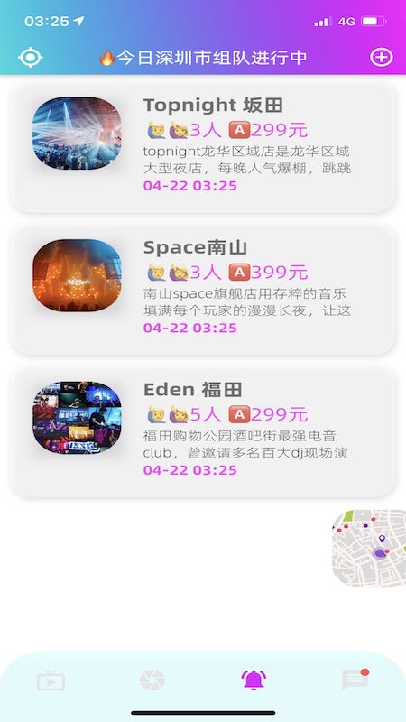 跳跳電音live官方版 v4.0 安卓版 3