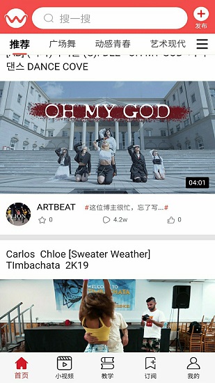 老匠人舞者官方版 v1.0.9 安卓版 0