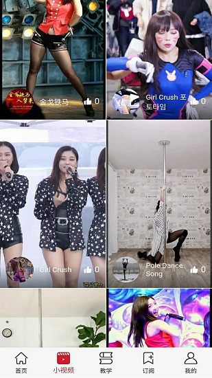 老匠人舞者官方版 v1.0.9 安卓版 3