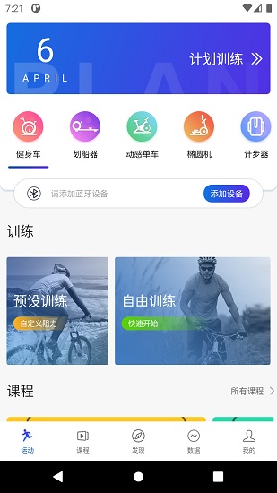 浪加 浪加app