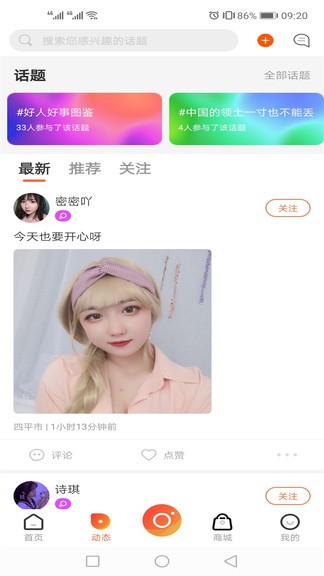 彩蝶直播最新版 彩蝶直播app