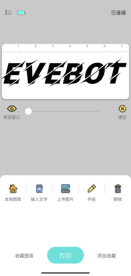 printlabel app(億瓦打印機(jī)軟件) v1.1.9 安卓版 0