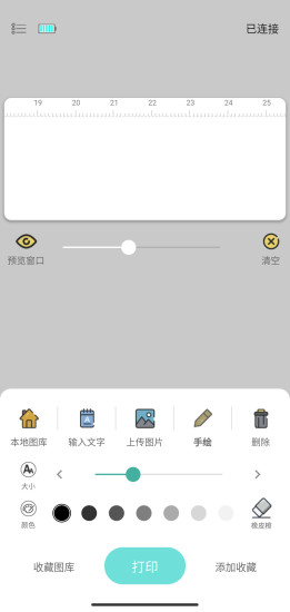 printlabel app(億瓦打印機(jī)軟件) v1.1.9 安卓版 3