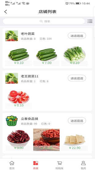 禾嘉每鲜 禾嘉每鲜app