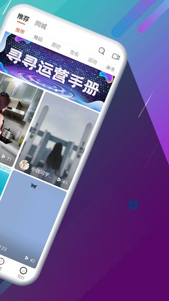 尋:尋電音平臺 v3.9.6 最新版 0