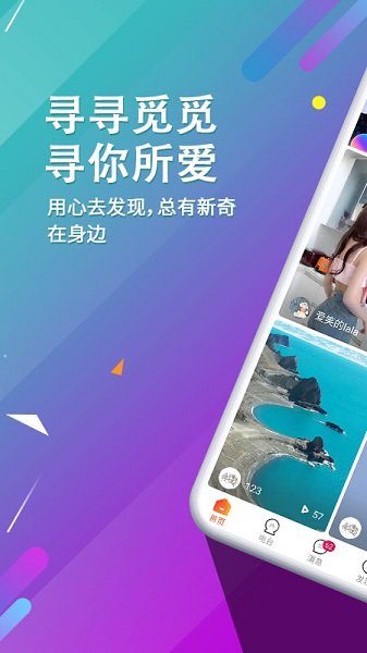 尋:尋電音平臺 v3.9.6 最新版 1