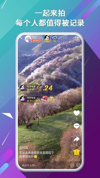 尋:尋電音平臺 v3.9.6 最新版 3