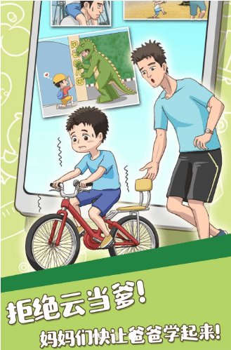 養(yǎng)娃我賊6手游 v1.0 安卓版 1