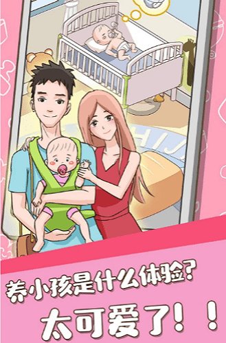 養(yǎng)娃我賊6下載