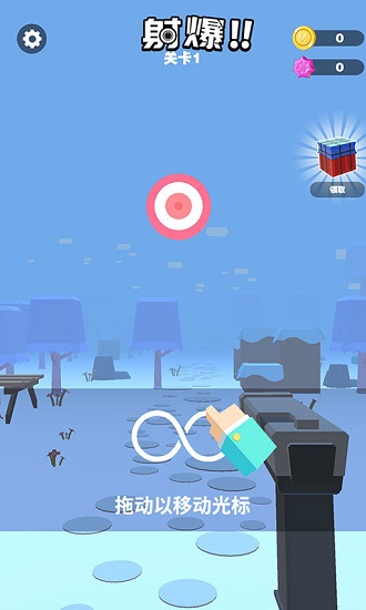 射爆3d射擊手游免費安裝 v1.0.4 安卓版 2