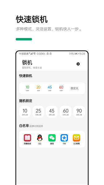早睡官方版 v1.6.3 安卓版 3