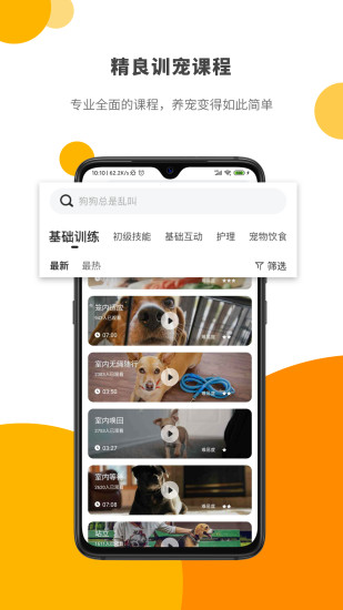 爪來吧paw lab app(寵物服務(wù)) v1.2.9 安卓版 0
