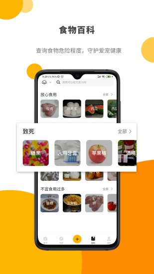 爪來吧paw lab app(寵物服務(wù)) v1.2.9 安卓版 1