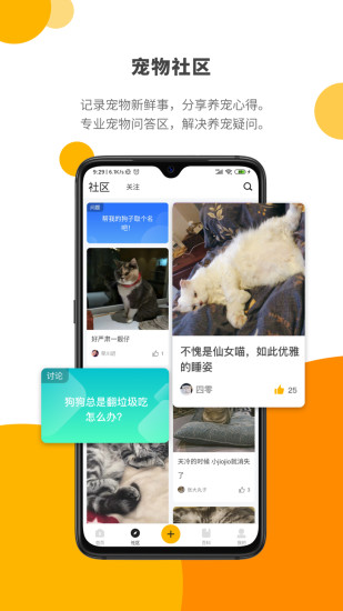 爪來吧paw lab app(寵物服務(wù)) v1.2.9 安卓版 3