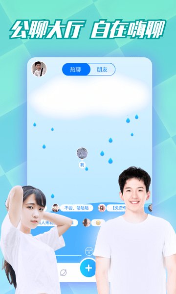 耳聊陪玩語(yǔ)音聊天 v1.0.0 安卓版 3