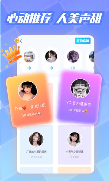 耳聊陪玩語(yǔ)音聊天 v1.0.0 安卓版 2