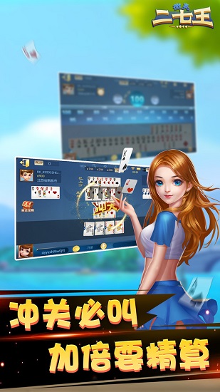 微殼二七王 微殼二七王下載