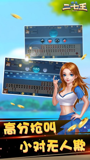 微殼二七王手游 v7.90.0 安卓版 2