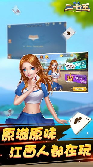 微殼二七王手游 v7.90.0 安卓版 3