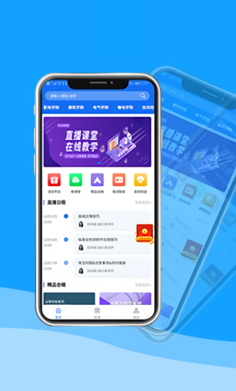 智電課堂官方版 v1.2.1 安卓版 0