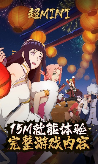 火影忍者云游戲最新版app v5.0.1.4019306 安卓版 2