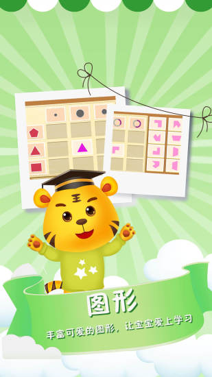 兒童數(shù)學(xué)邏輯思維 兒童數(shù)學(xué)邏輯思維app