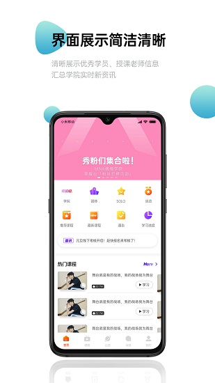 MNA偶像學(xué)院官方版 v3.0.3 安卓版 2