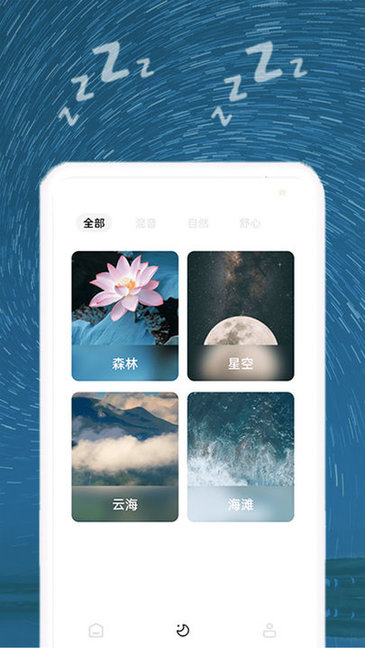 睡眠音樂(lè)app v1.0.5 安卓版 0