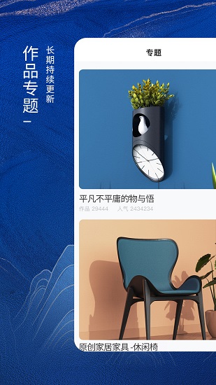 普象網(wǎng)app v2.8.1.3 安卓版 0