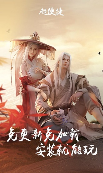 天涯明月刀先游測試服 v3.9.0.992195 安卓最新版 1