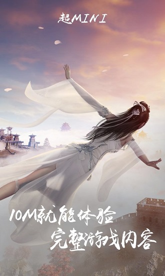 天涯明月刀先游測試服 v3.9.0.992195 安卓最新版 0