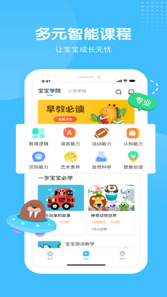 海洋爸爸 海洋爸爸app下载