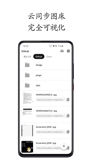 小白圖床 小白圖床app下載
