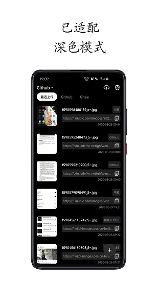 小白圖床app最新版 v2.2.2 安卓版 2
