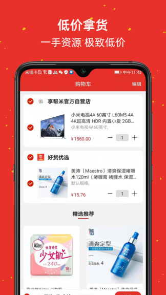 享幫米最新版 v1.5.9 安卓版 1