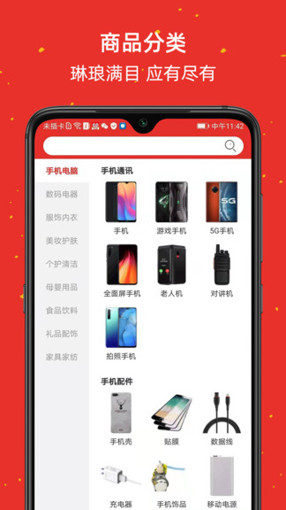 享幫米最新版 v1.5.9 安卓版 3