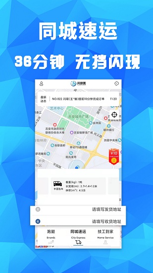 閃劍客官方版 v2.3 安卓版 0