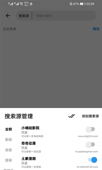 nrs搜索工具app v3.16 安卓版 0