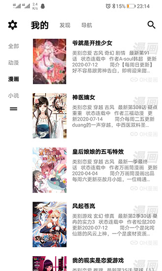 nrs搜索工具app v3.16 安卓版 2