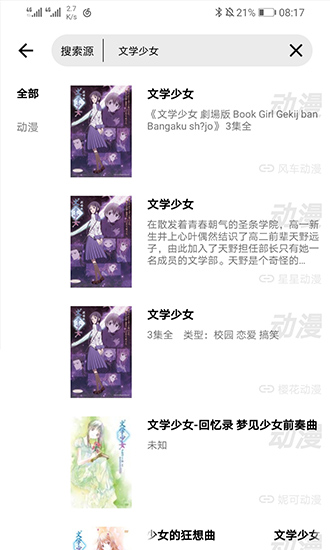 nrs搜索工具app v3.16 安卓版 3