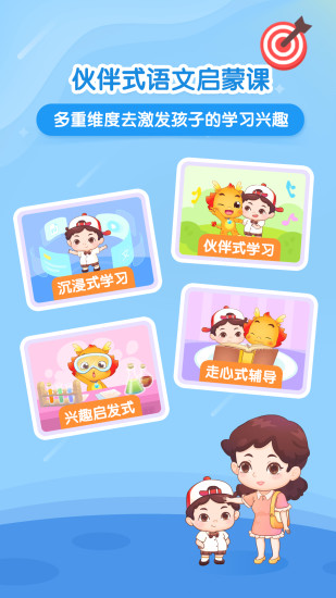 小伴龍大語文 v1.0.1 安卓版 0